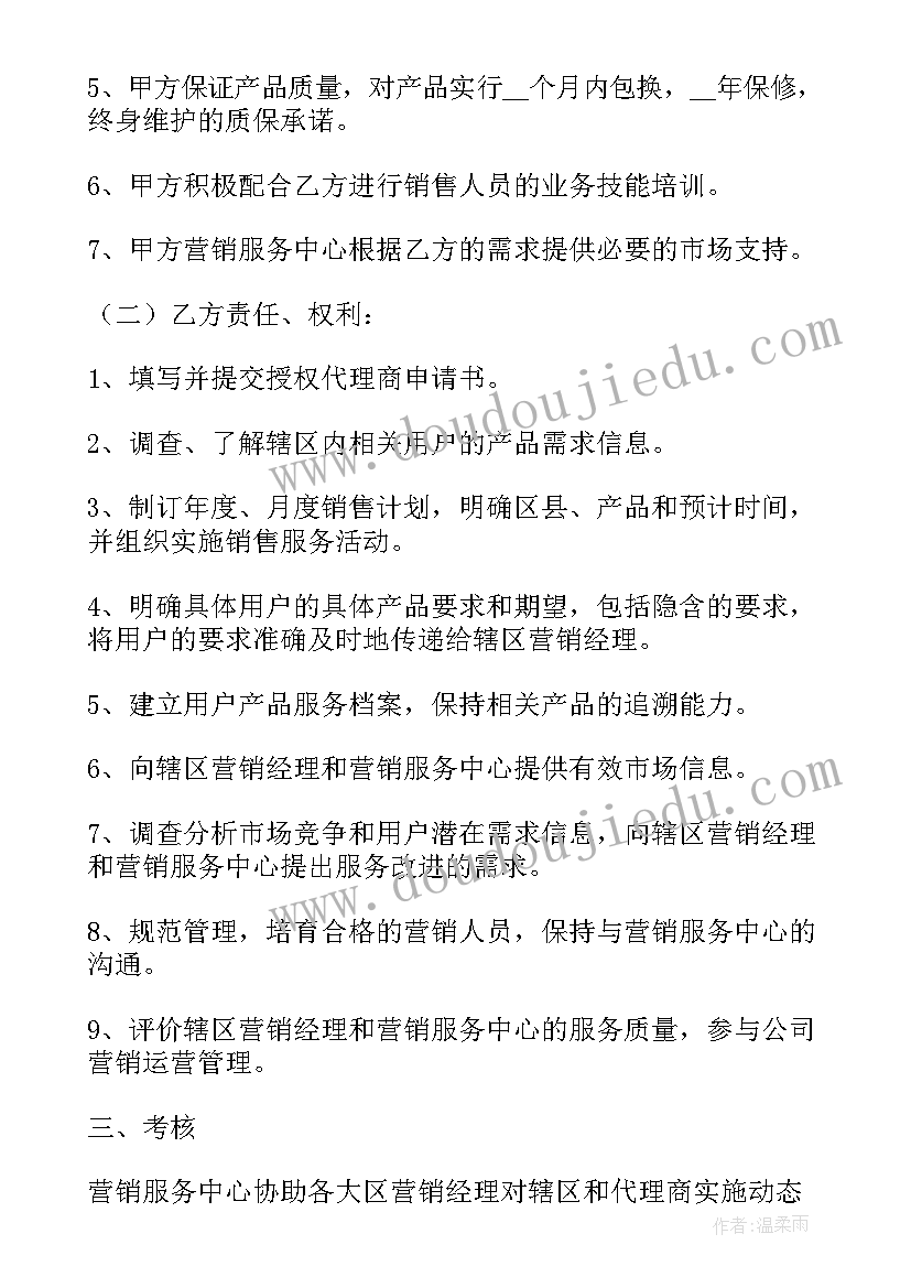 最新公民代理的法律规定 委托公民代理授权委托书(优秀5篇)