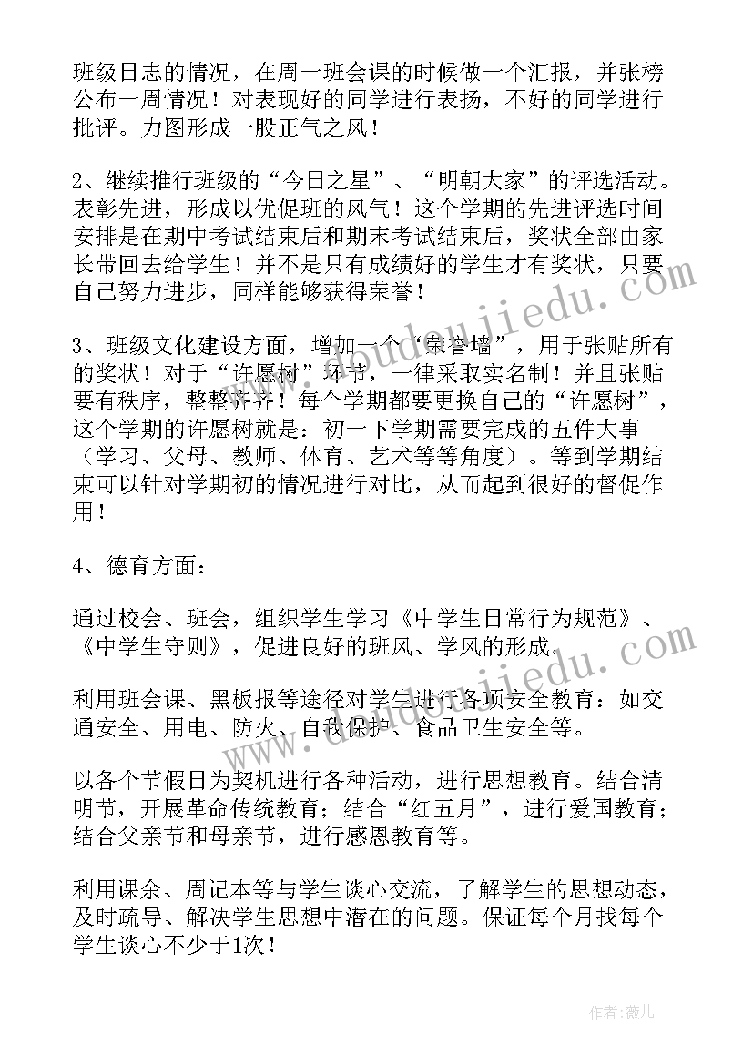 大学一年级第二学期班主任工作总结(优秀8篇)