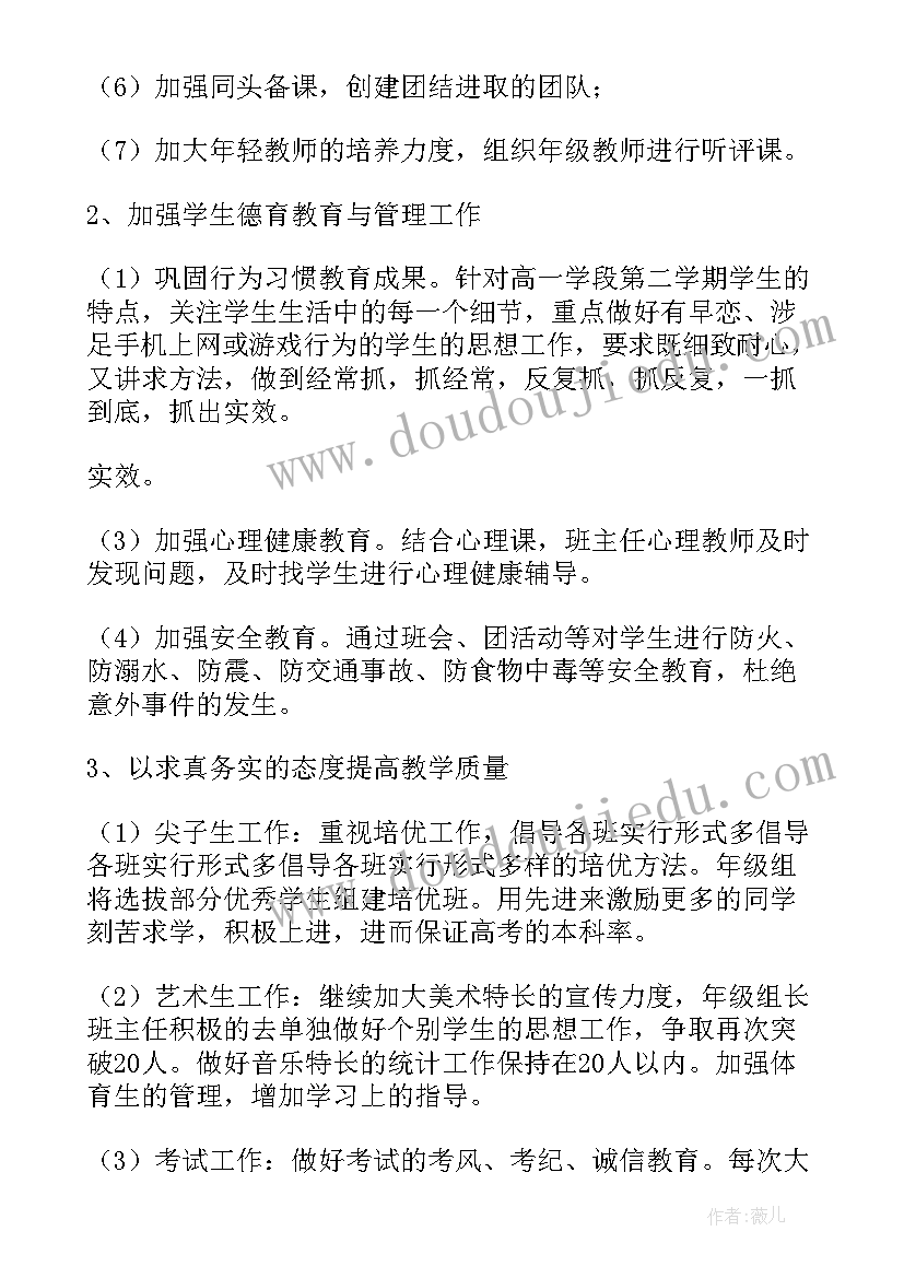 大学一年级第二学期班主任工作总结(优秀8篇)