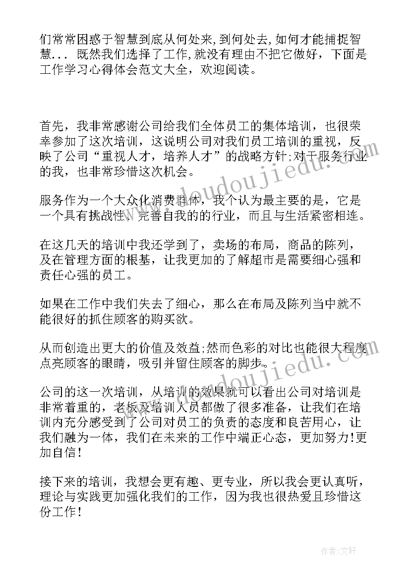 最新语言文字工作总结及工作计划(优质6篇)