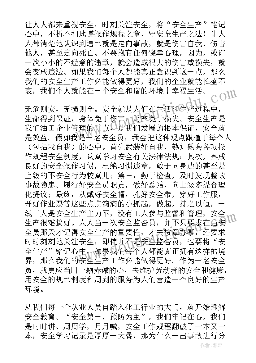 2023年安全教育实训总结(大全5篇)