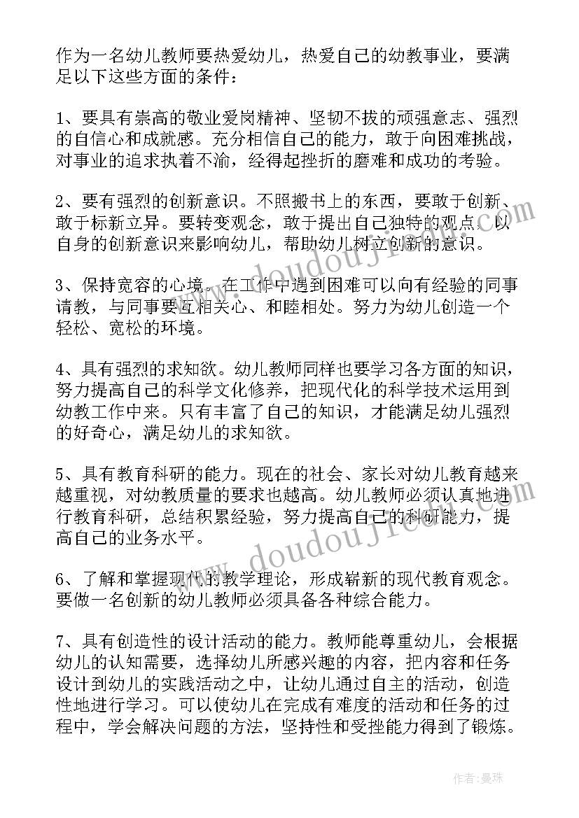 最新争做新时代的奋斗者宣传标语(汇总5篇)