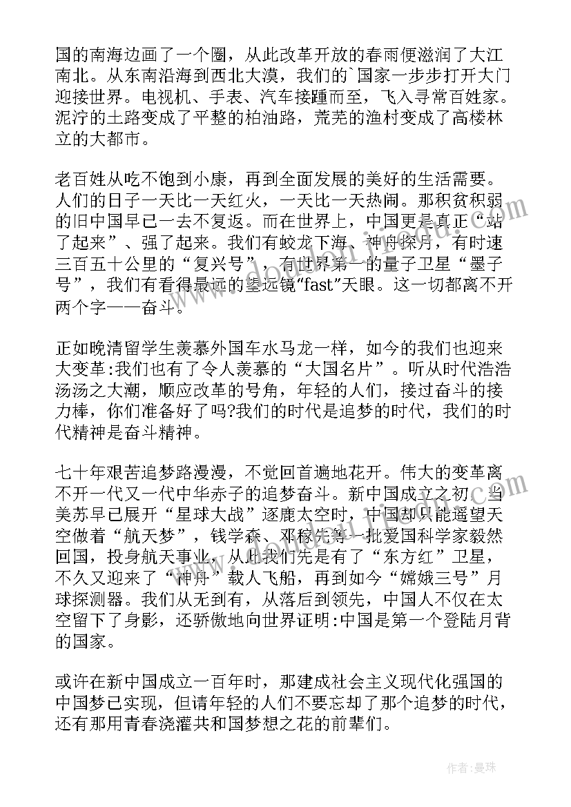 最新争做新时代的奋斗者宣传标语(汇总5篇)