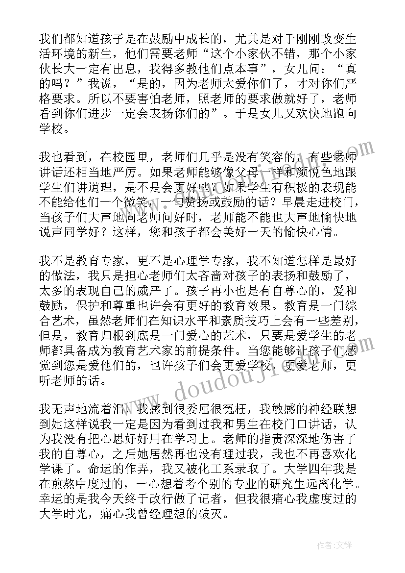 家长感谢老师的信 学生家长给老师的感谢信(优质7篇)