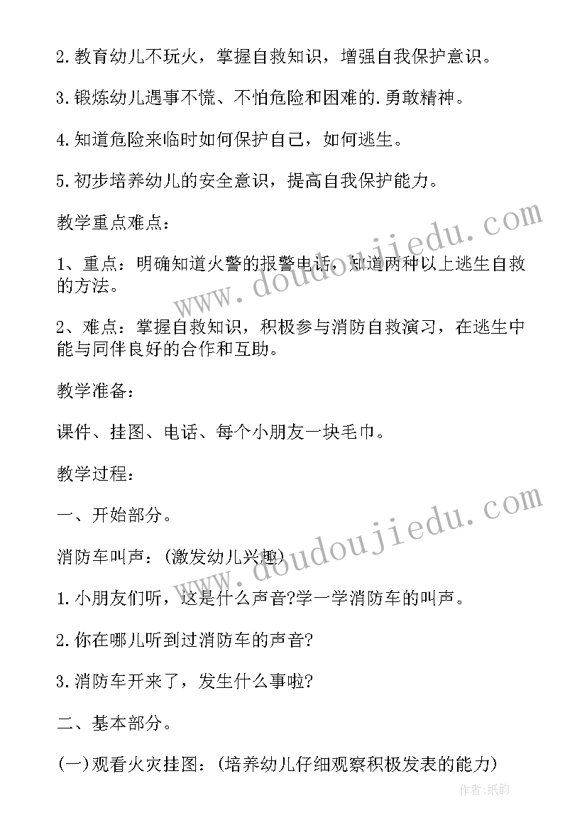 2023年幼儿园大班安全反思 幼儿园大班安全教案马路安全含反思(优秀10篇)