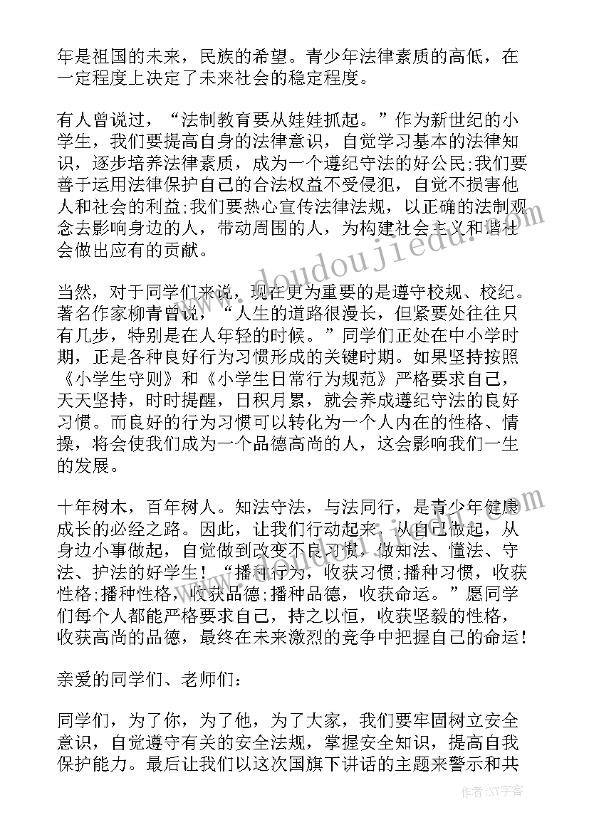 2023年小学生民族团结演讲比赛演讲稿(优质5篇)