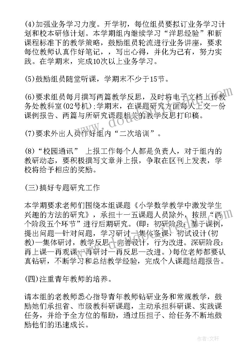 最新高三数学教师个人总结(大全7篇)