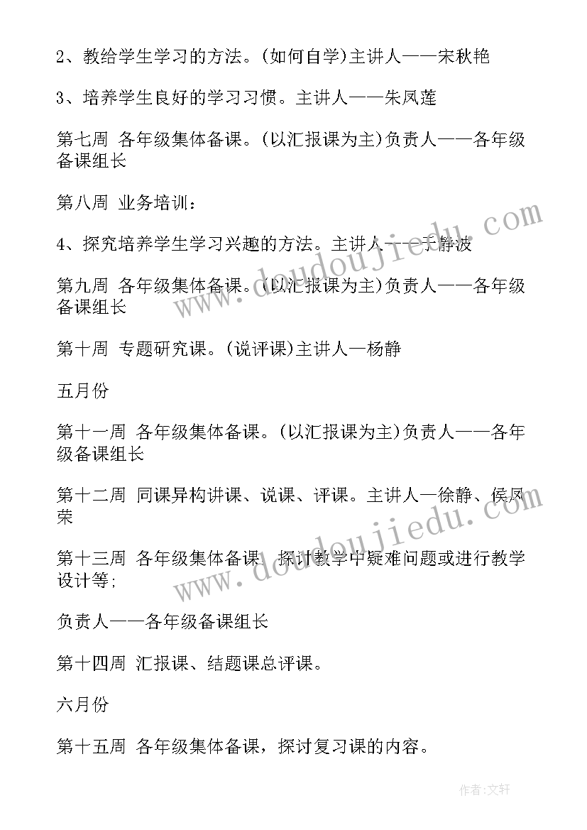 最新高三数学教师个人总结(大全7篇)