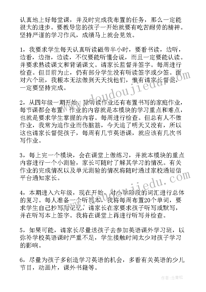 最新六年级期试家长会家长发言稿 六年级家长会发言稿(大全10篇)