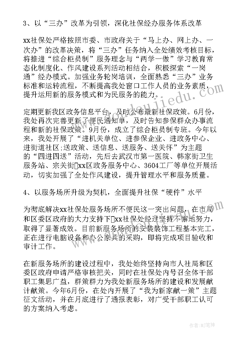 2023年社保卡工作汇报(汇总5篇)