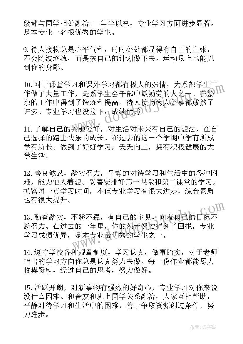 2023年大学师德总结(大全8篇)