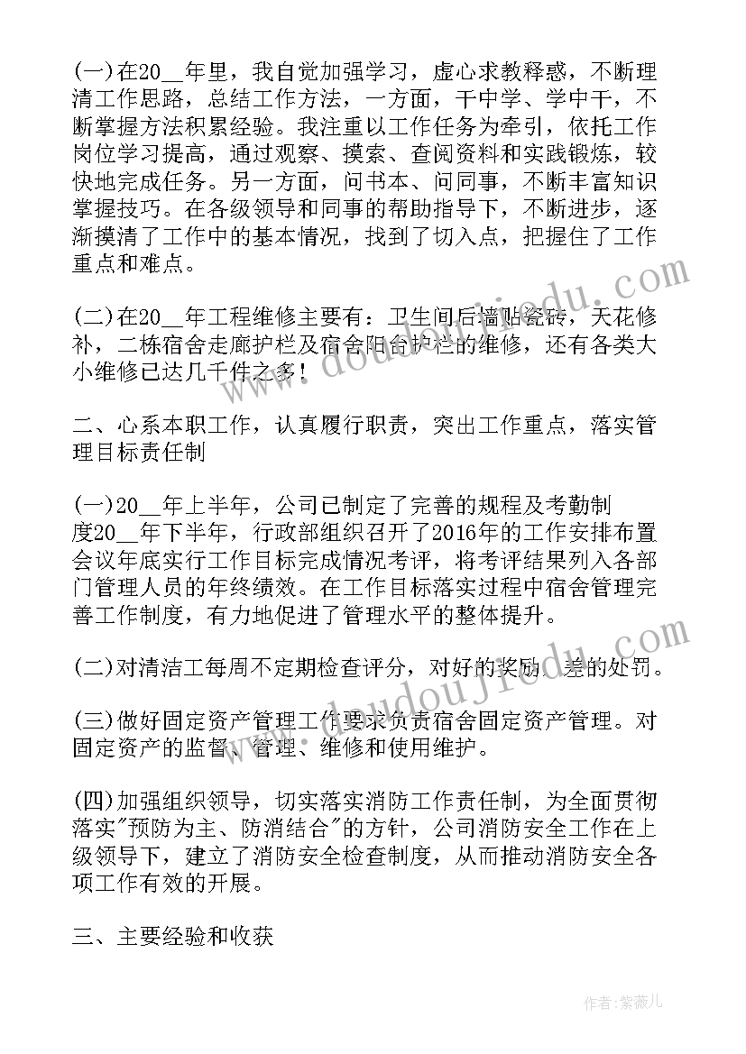 2023年工程项目经理半年工作总结(通用5篇)