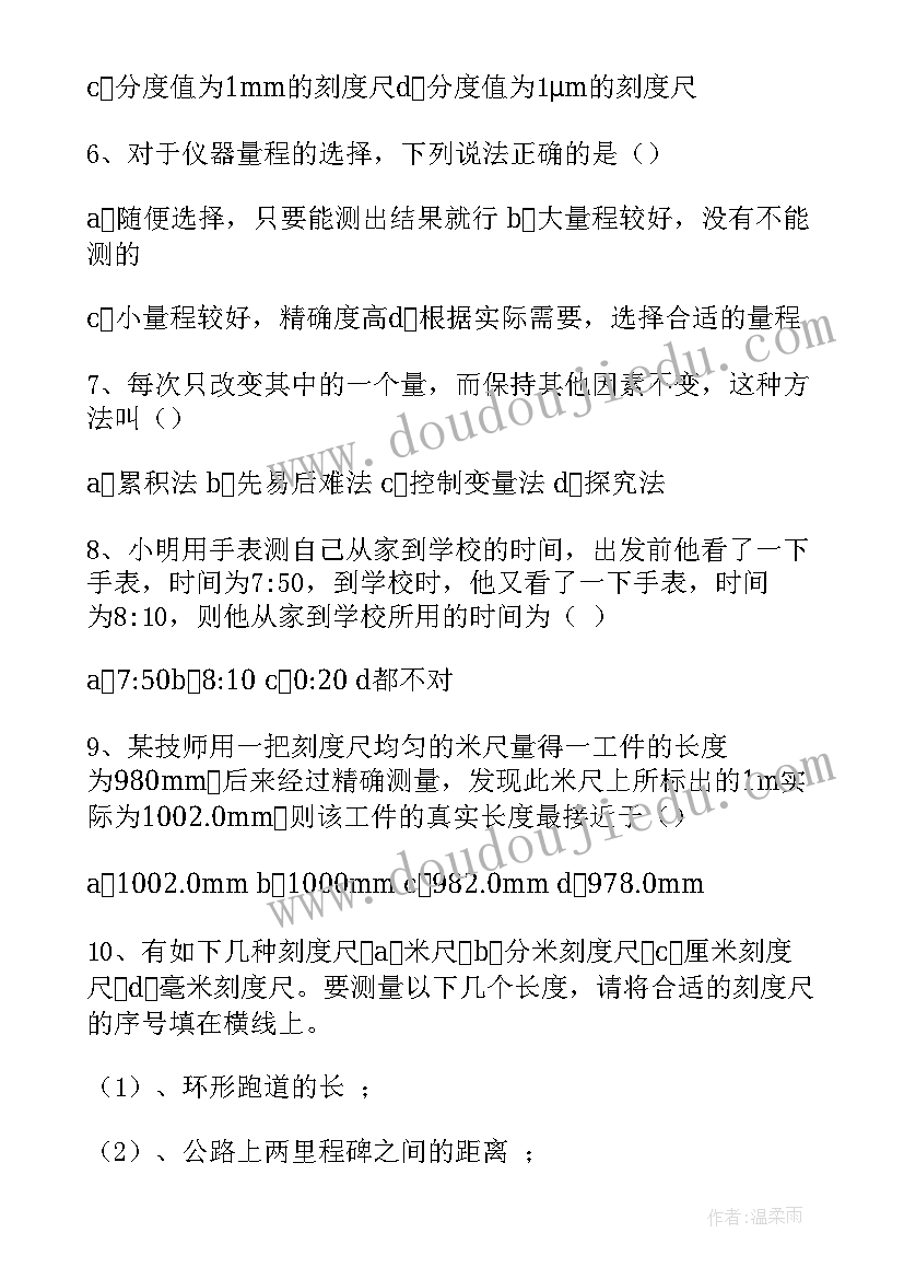 初二物理机械效率教学反思 八年级物理教案(实用8篇)