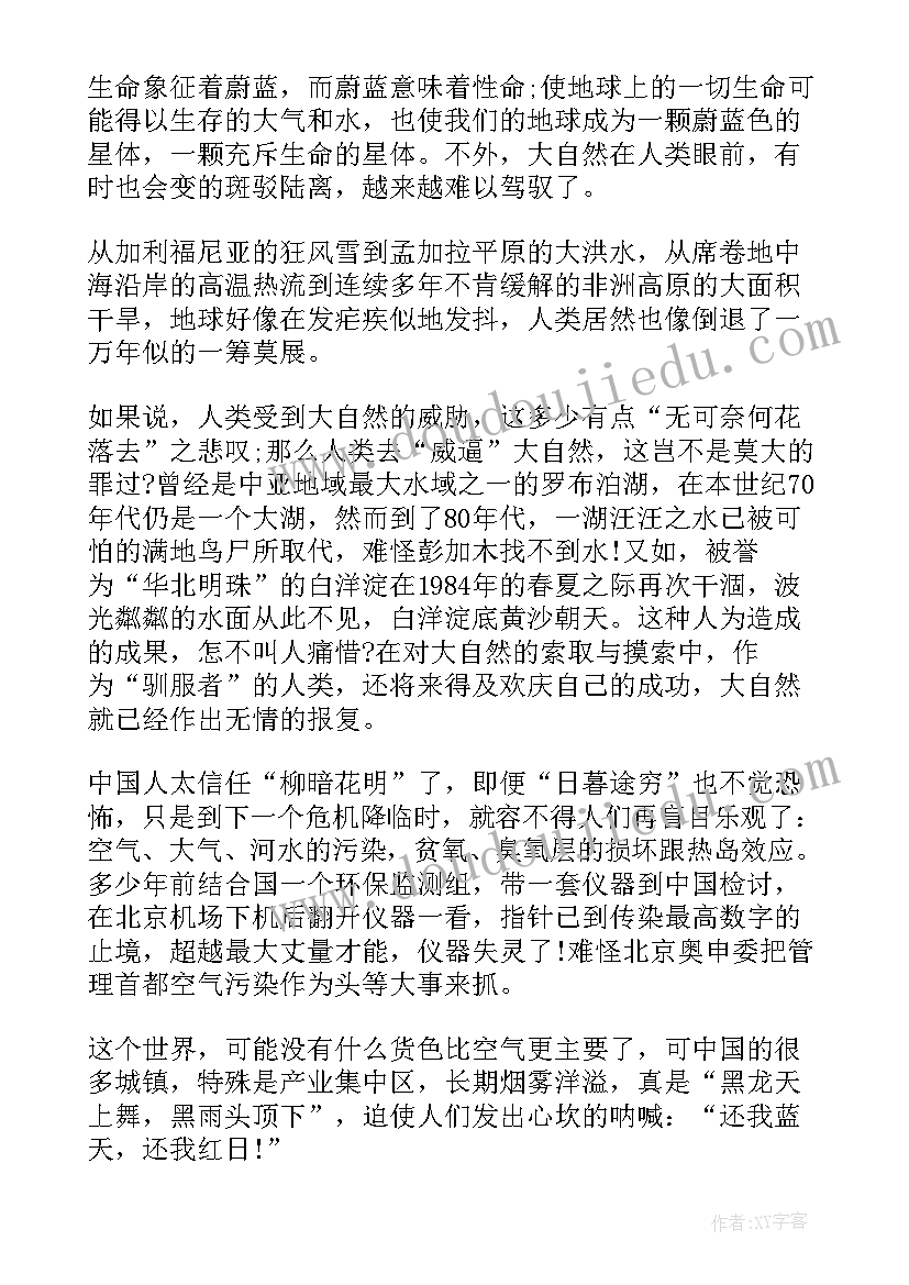 最新国旗下讲话 高中十六周国旗下讲话四分钟(精选5篇)