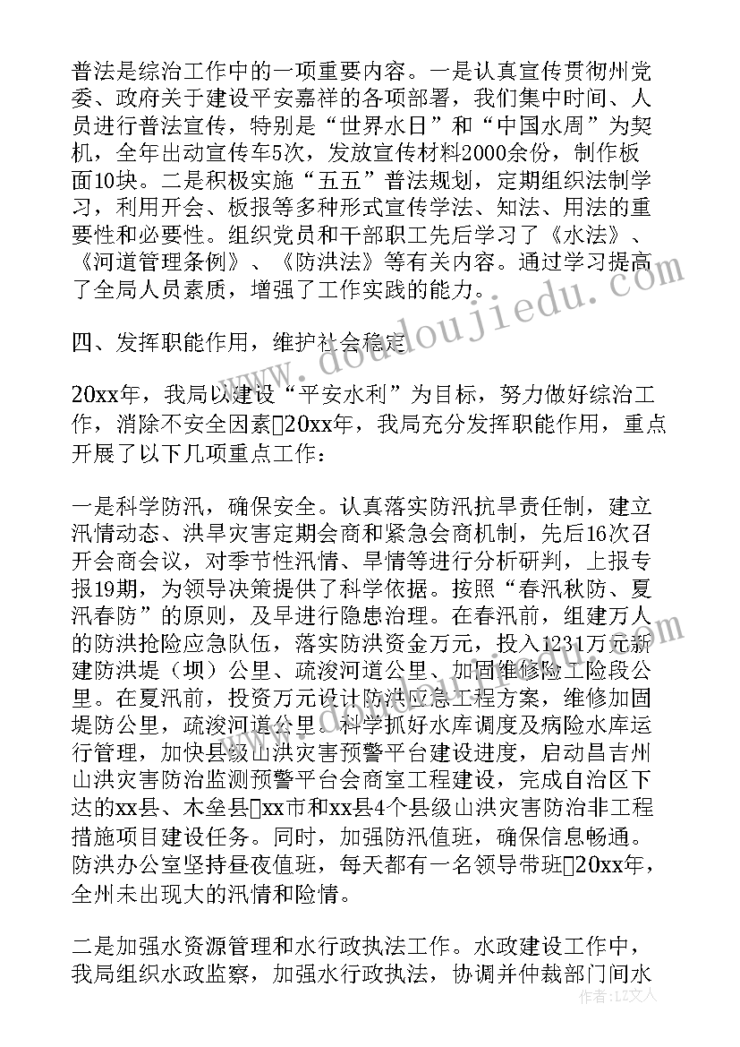 最新社会治理情况报告(实用5篇)