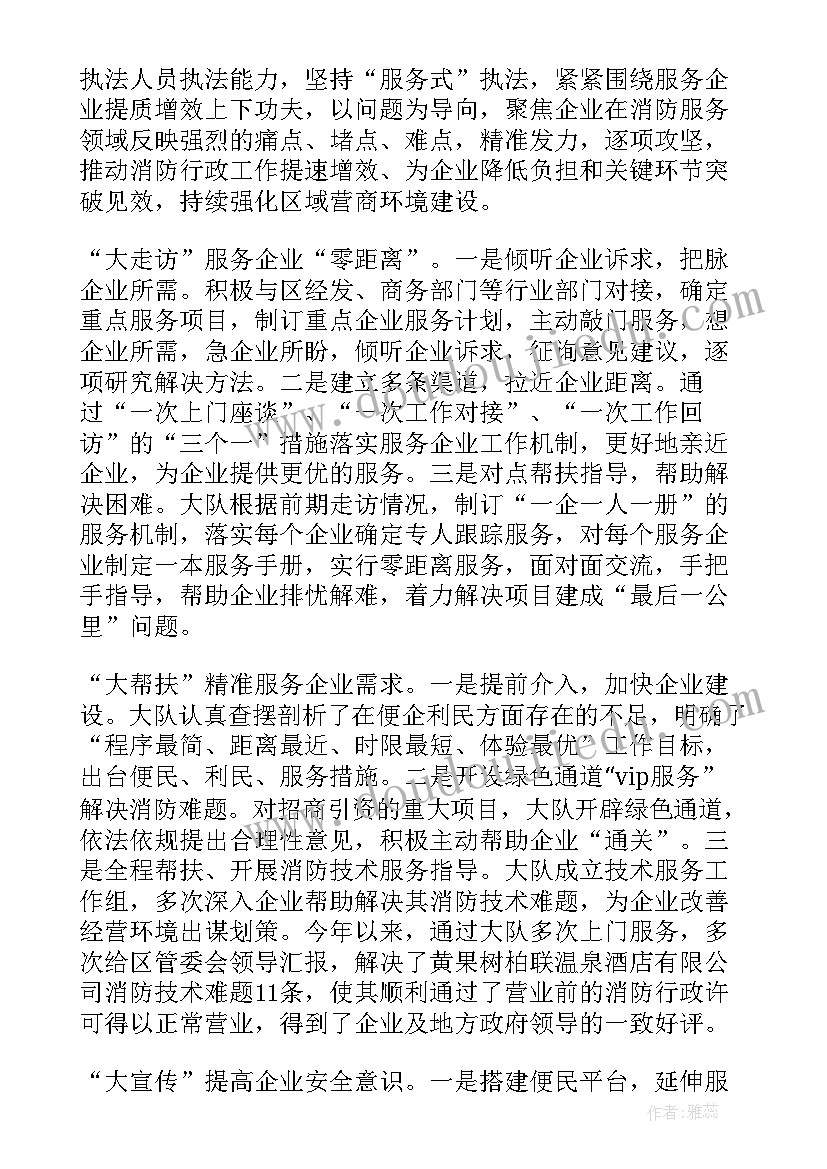 2023年优化营商环境文件精神 优化营商环境工作简报(汇总10篇)