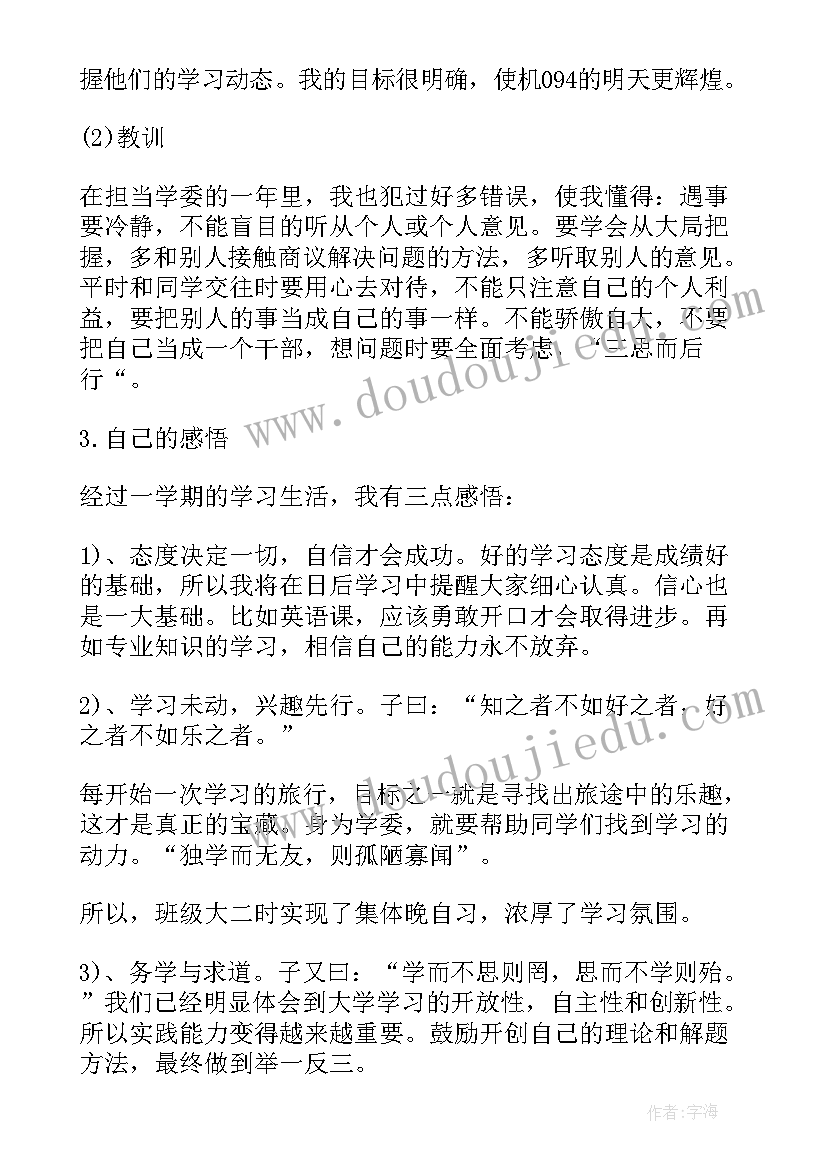 2023年冬奥会获奖感言 北京冬奥会表彰大会学习总结(汇总6篇)