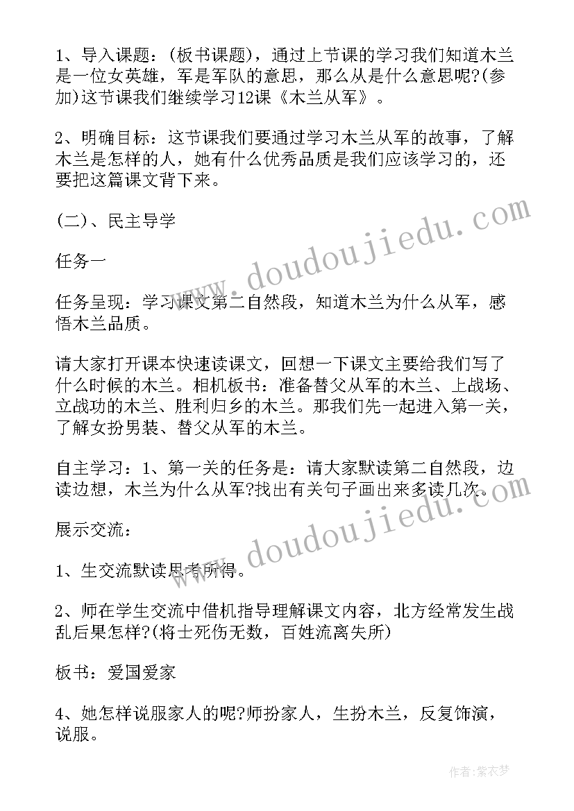 2023年教科二年级语文教案及反思 教科版语文二年级教案(模板5篇)