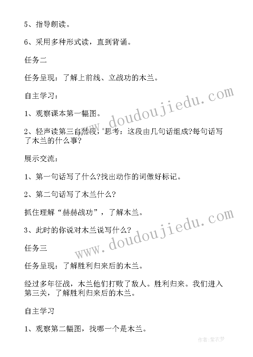 2023年教科二年级语文教案及反思 教科版语文二年级教案(模板5篇)