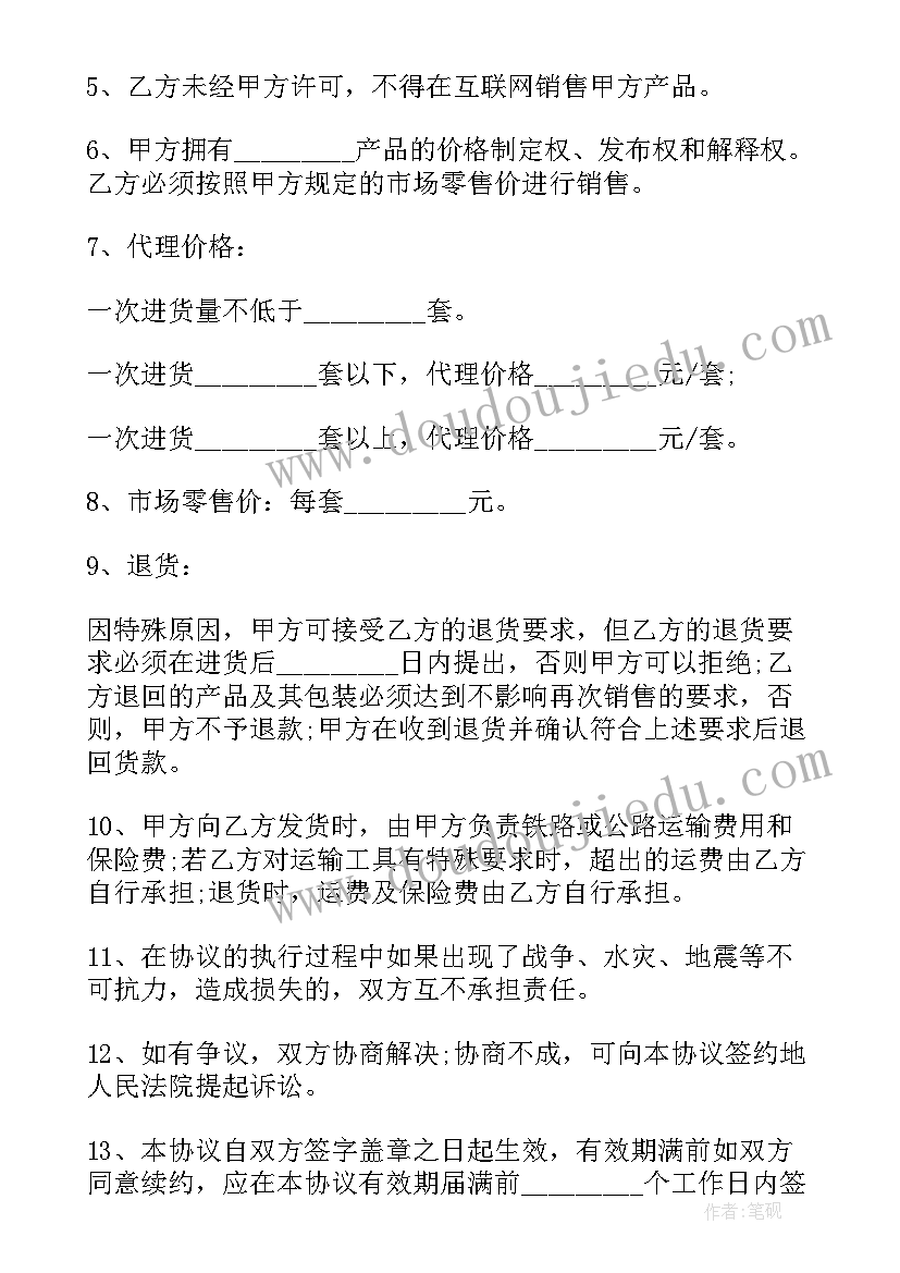 授权经销商和授权专营店的区别 经销商销售授权委托书(精选5篇)