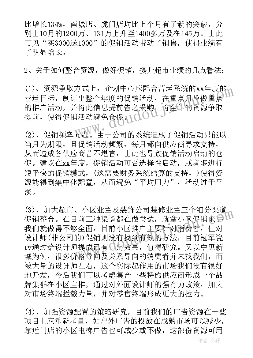 最新市场部半年总结要点 市场部半年度工作总结(优秀5篇)