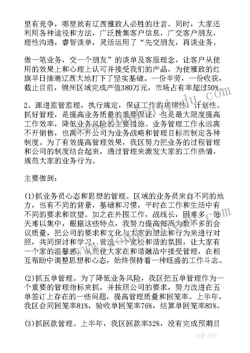 最新市场部半年总结要点 市场部半年度工作总结(优秀5篇)