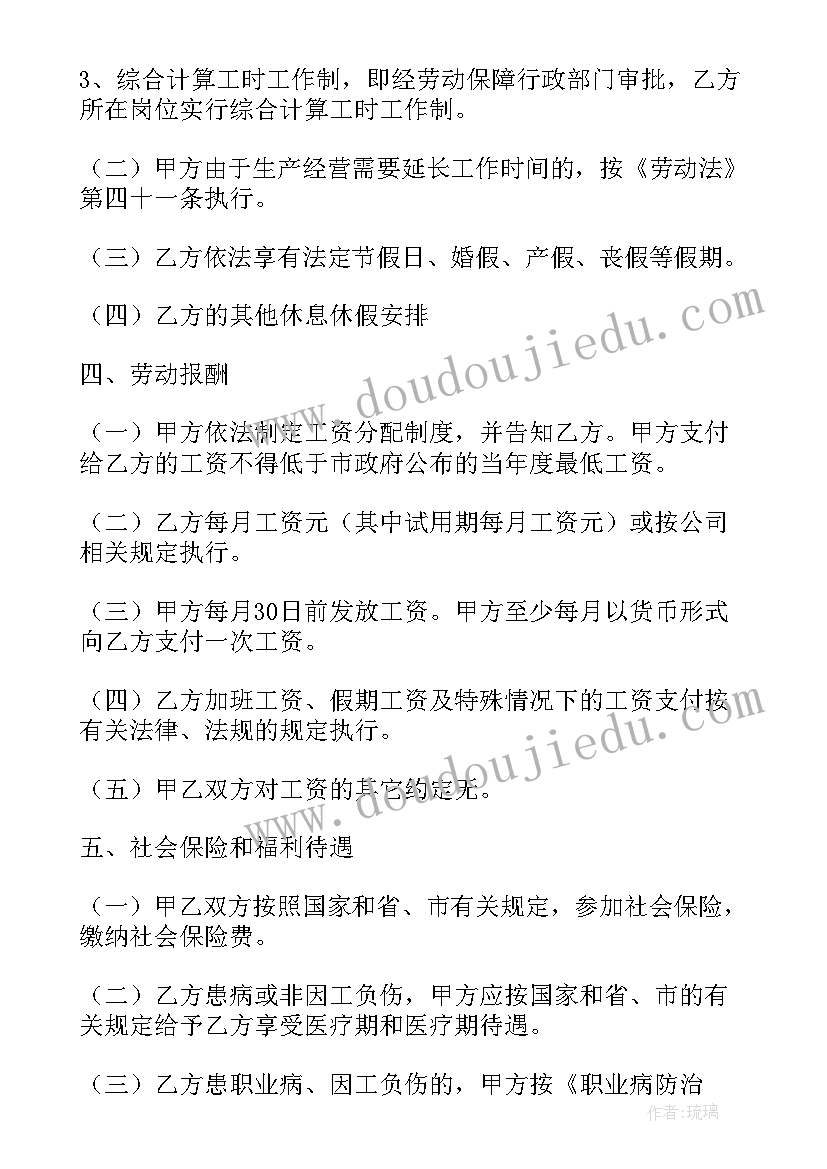 2023年员工思想政治表现 管员工心得体会(实用10篇)