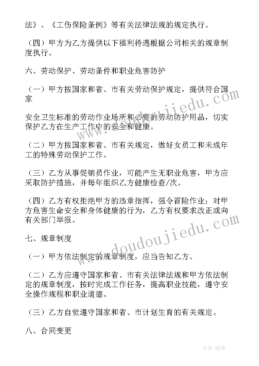 2023年员工思想政治表现 管员工心得体会(实用10篇)