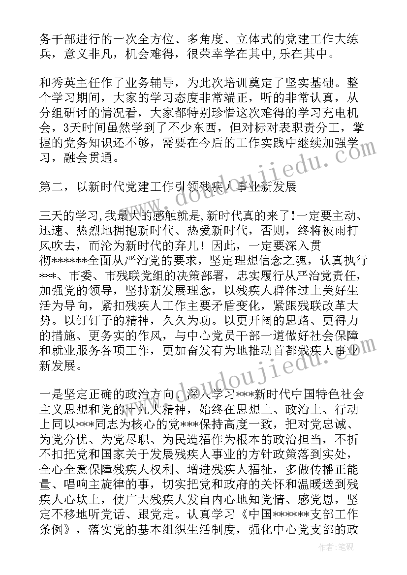 2023年组工干部培训班交流发言内容(大全5篇)