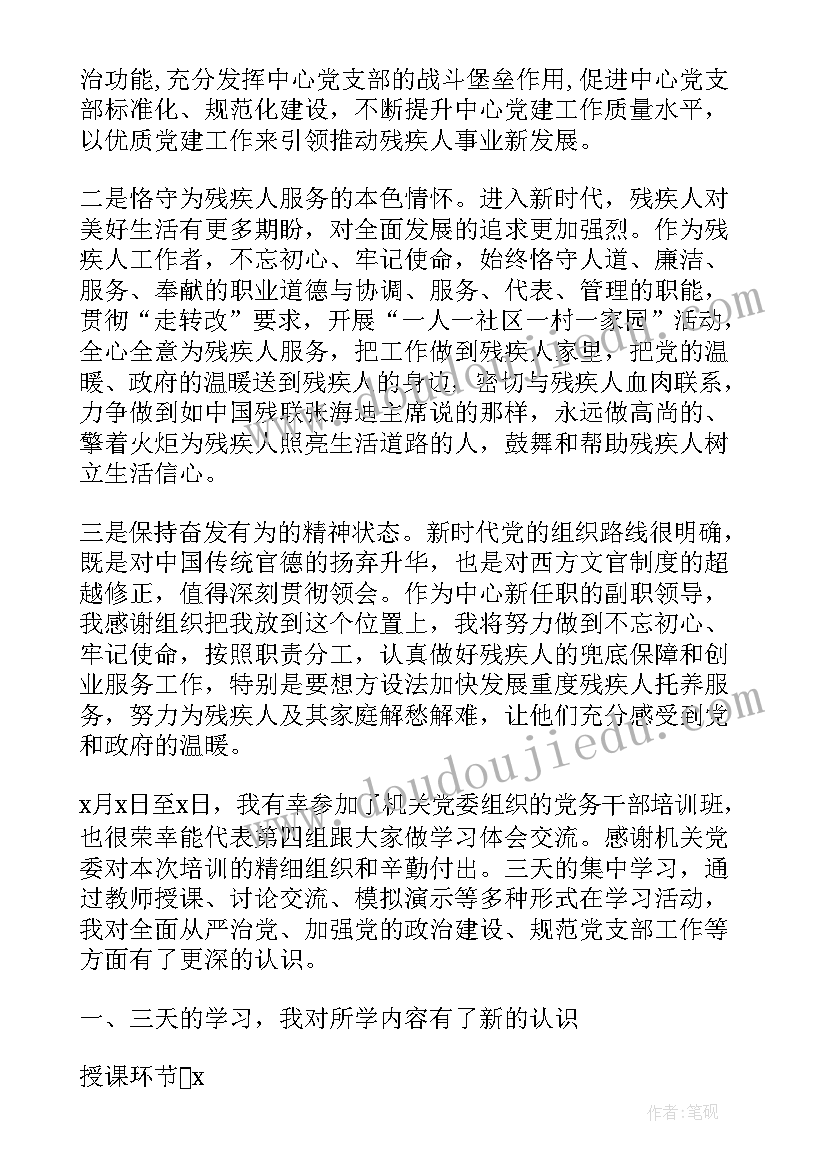 2023年组工干部培训班交流发言内容(大全5篇)