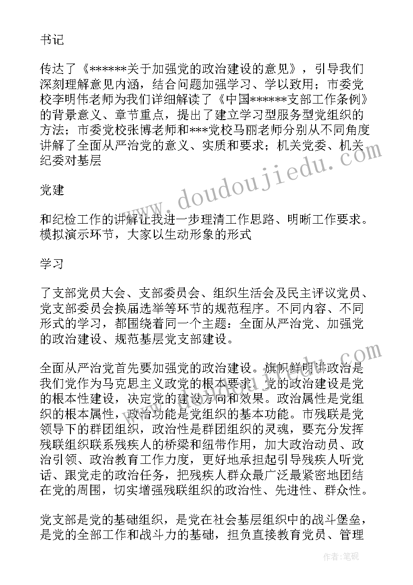 2023年组工干部培训班交流发言内容(大全5篇)