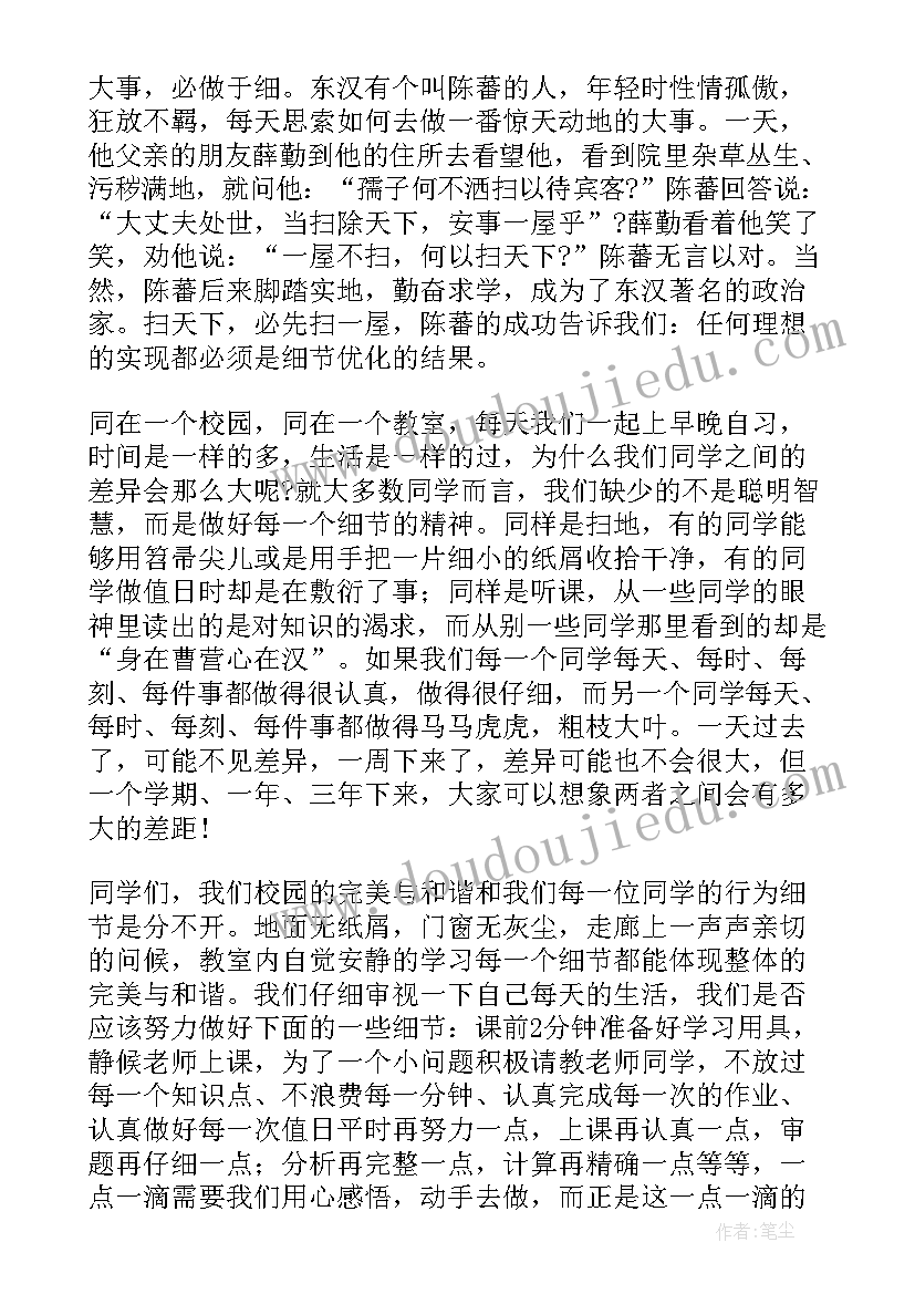 2023年月份教师国旗下讲话 老师国旗下讲话稿(汇总8篇)