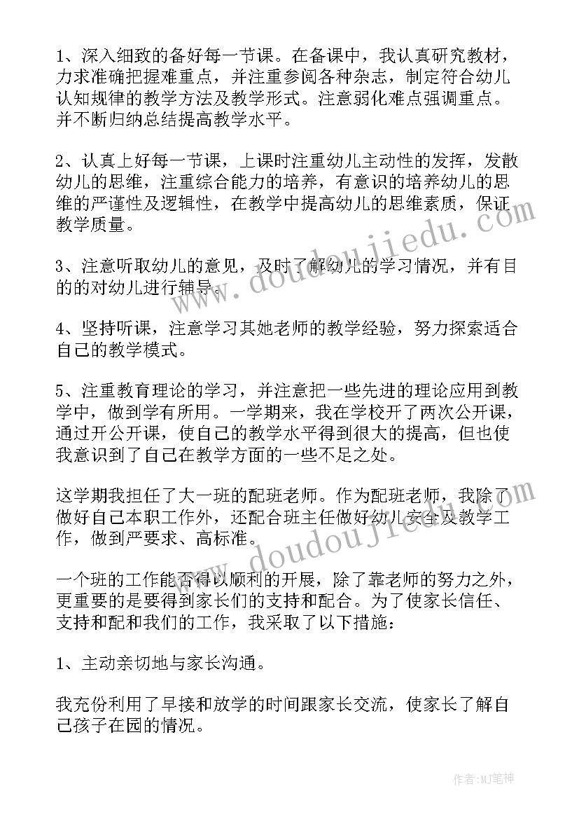 2023年给学前班老师的感谢信(大全5篇)