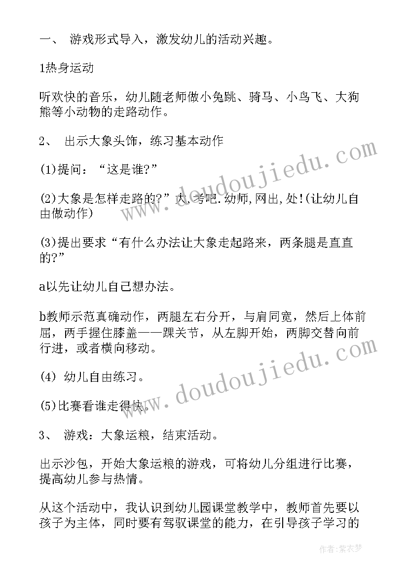 最新小班健康哭和笑教案设计意图(模板9篇)