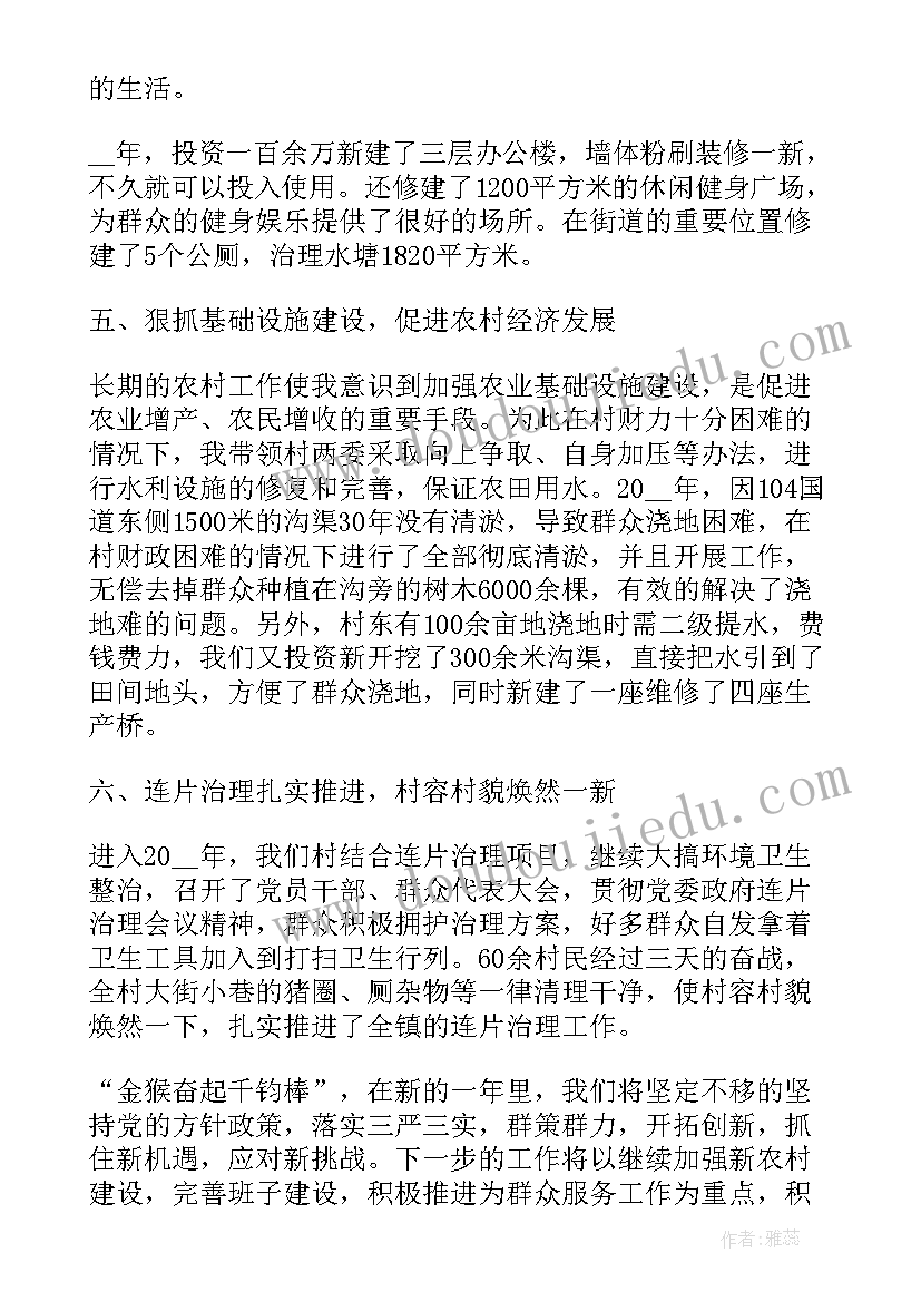 2023年如何做好农村群众工作的重要性 做深做细农村群众工作发言稿(实用5篇)