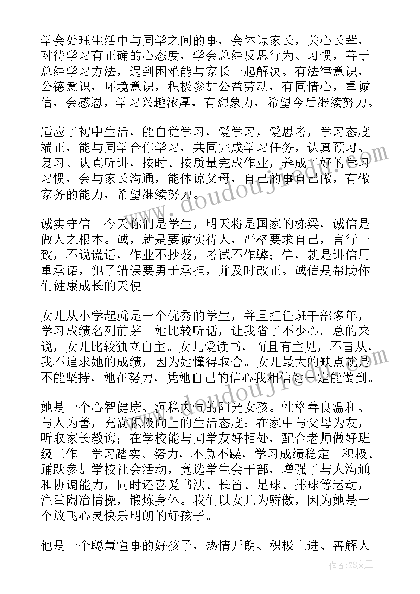 幼儿小班在家表现评语 幼儿园小班在家表现评语(大全5篇)