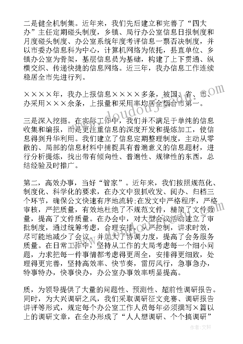 最新市委办年度工作总结汇报(优质5篇)