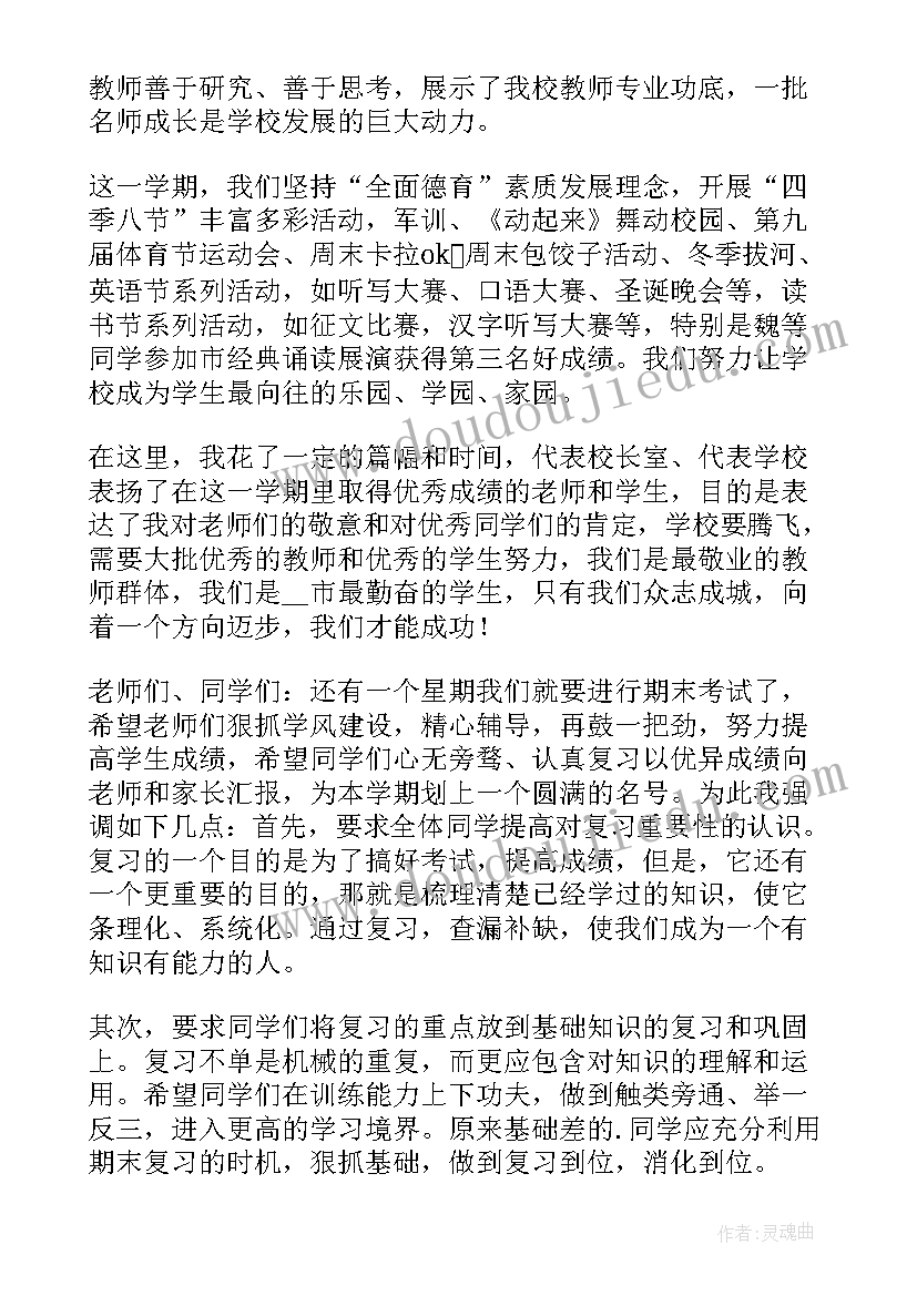 校长升旗仪式发言稿 升旗仪式校长讲话稿(汇总10篇)