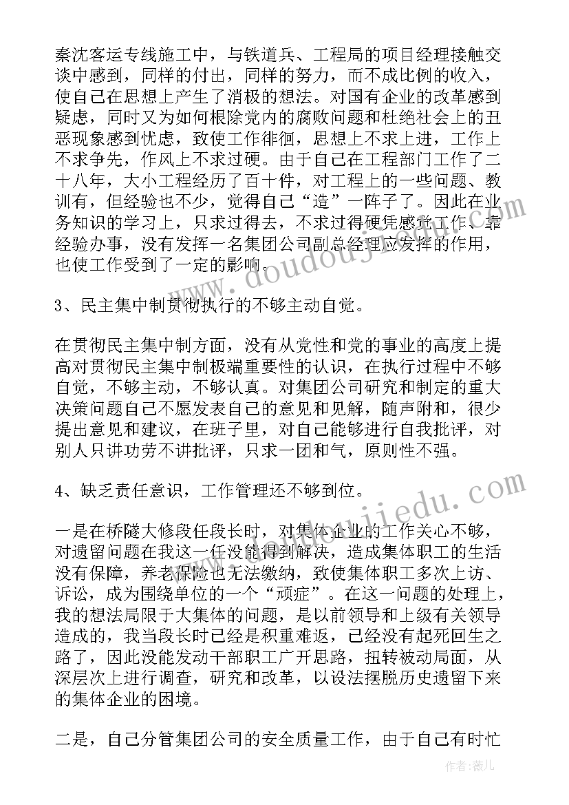 公安队伍问题分析报告(优质5篇)