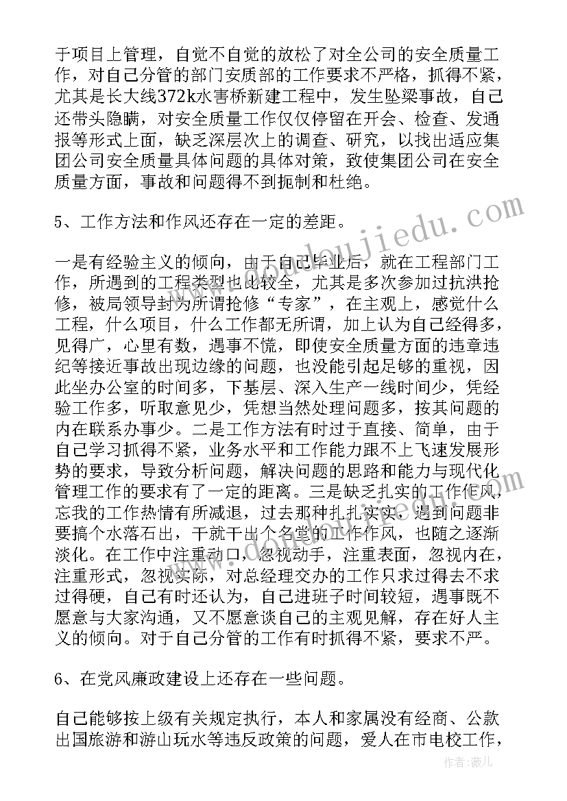 公安队伍问题分析报告(优质5篇)