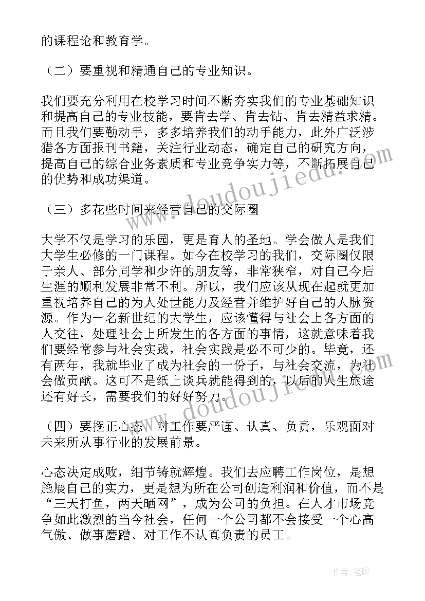 2023年医学生访谈心得感悟(优秀5篇)