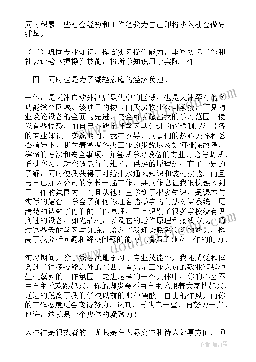 2023年综合实践活动记录 综合实践报告(实用7篇)