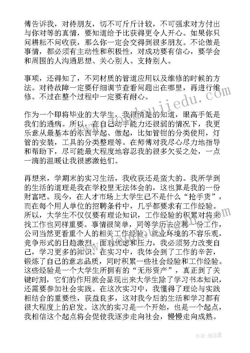 2023年综合实践活动记录 综合实践报告(实用7篇)