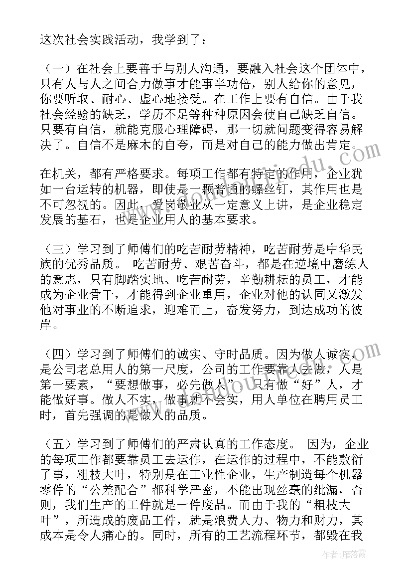 2023年综合实践活动记录 综合实践报告(实用7篇)