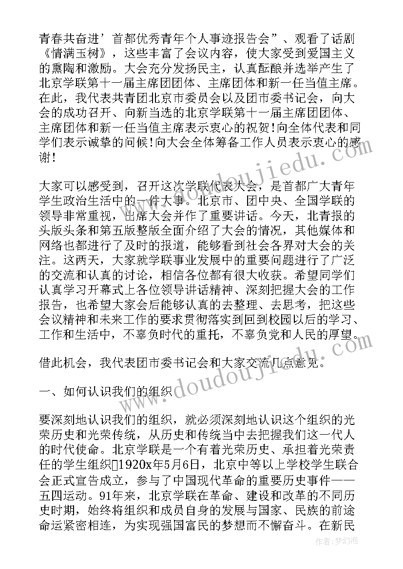 最新学代会讲话 同学代表讲话稿(优质9篇)