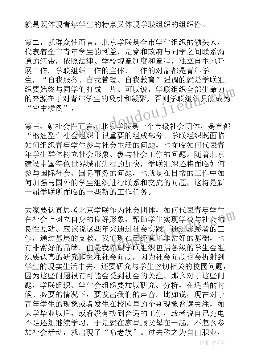 最新学代会讲话 同学代表讲话稿(优质9篇)