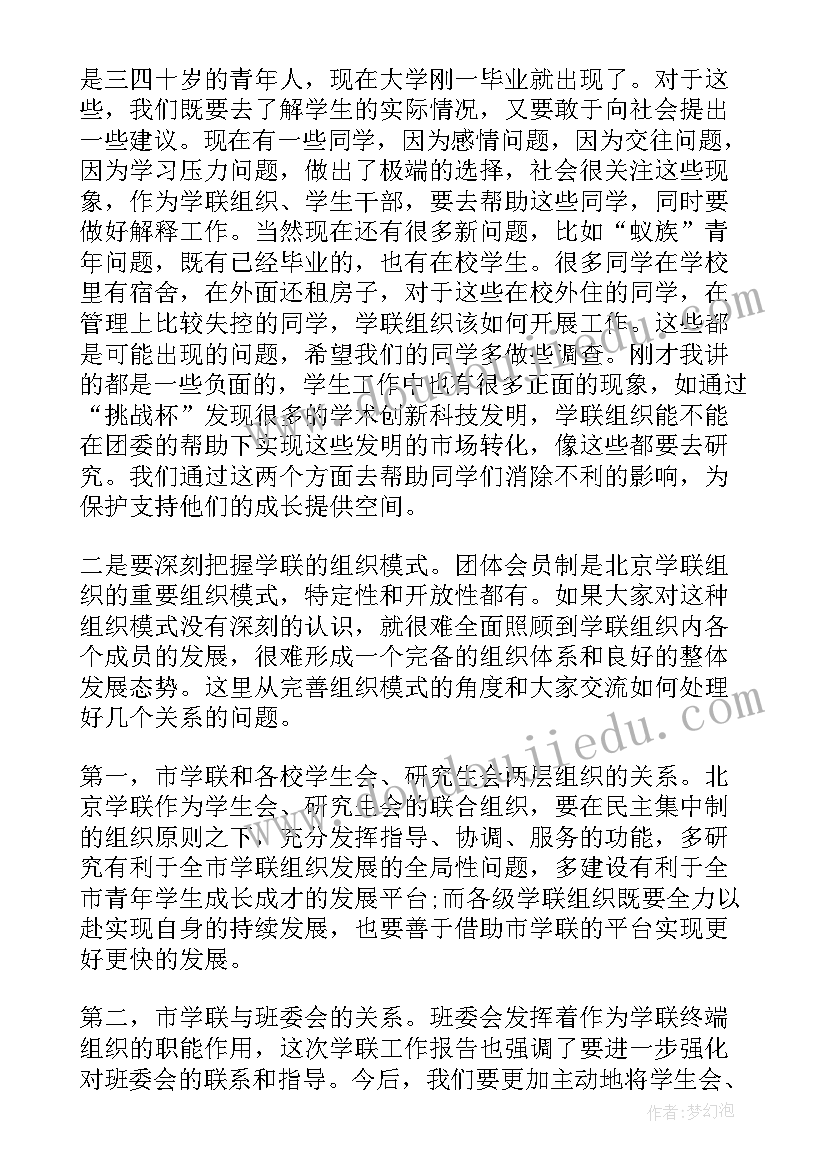 最新学代会讲话 同学代表讲话稿(优质9篇)