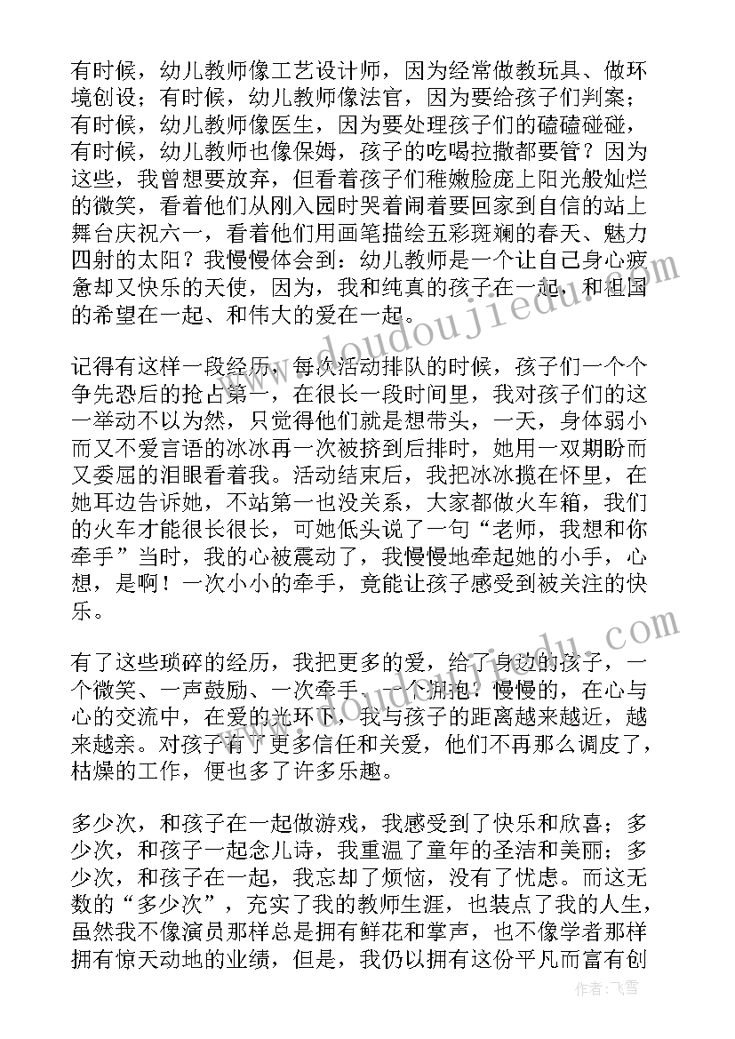 2023年师德师风演讲稿身边的榜样 精彩就在身边的师德师风演讲稿(优秀5篇)