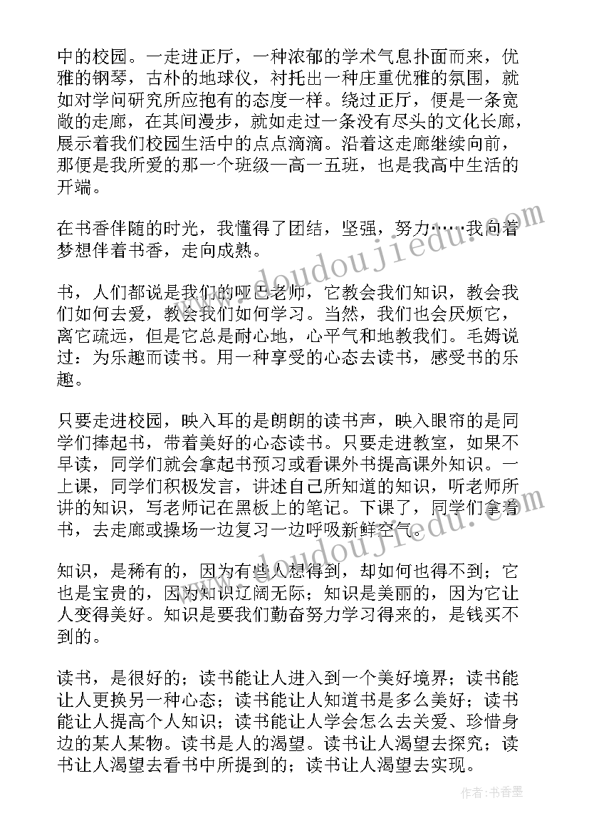 最新国庆节学生手抄报内容 我的理想学生手抄报内容(大全7篇)