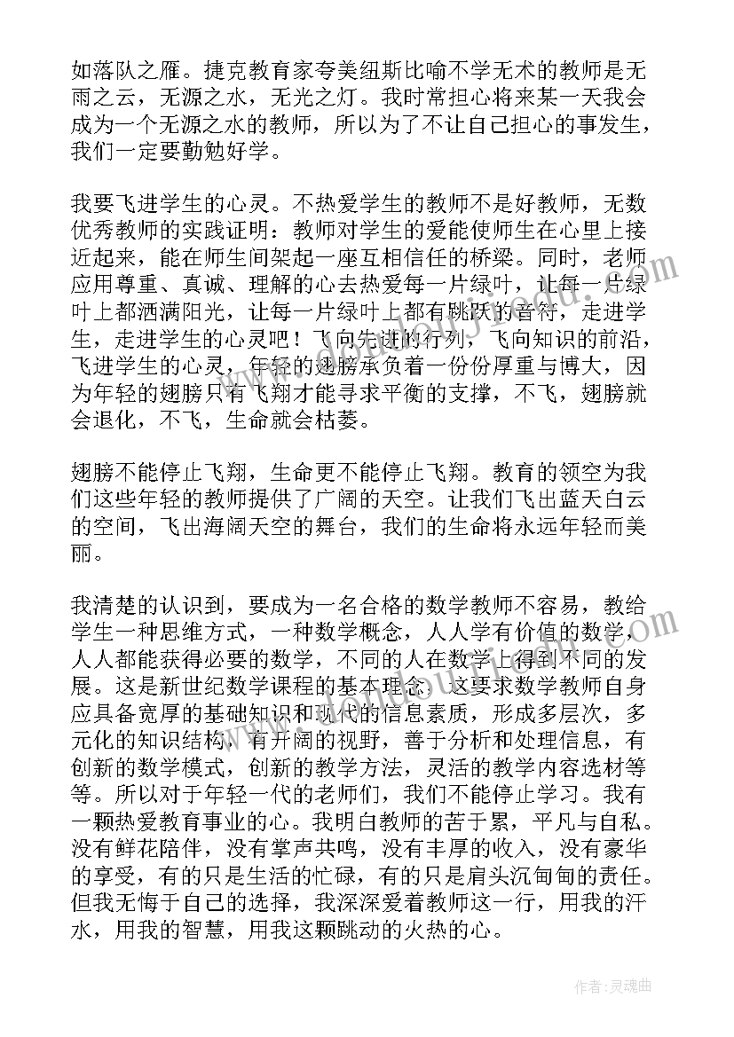 最新履职表态发言 履职表态发言稿(实用10篇)